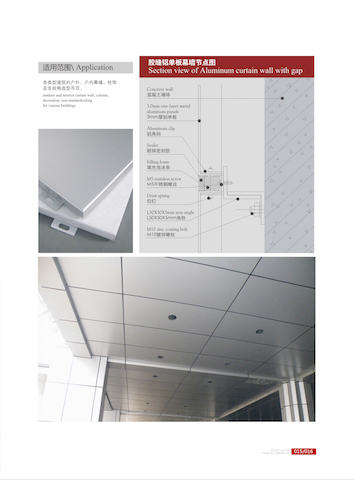 Aluminium-ceiling-04